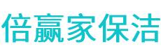 漳平市保洁公司